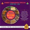 Jumbo Tamilnadu special Sweets